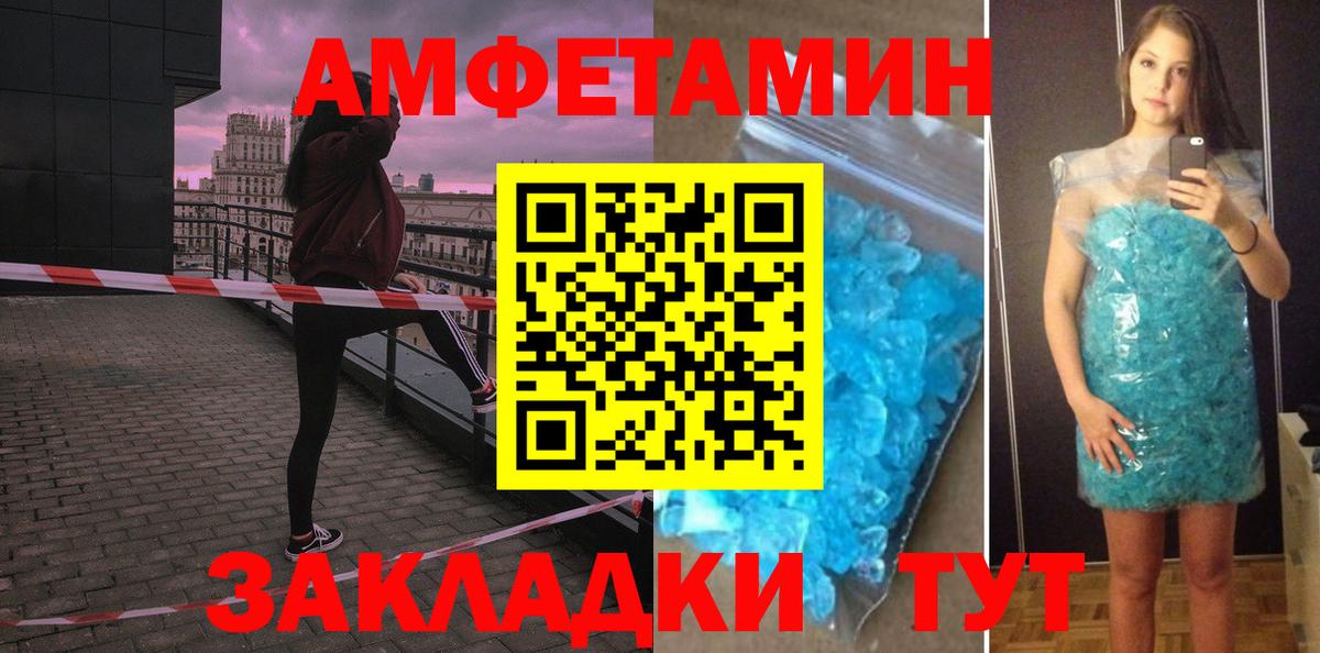 Амфетамин Premium Нижневартовск