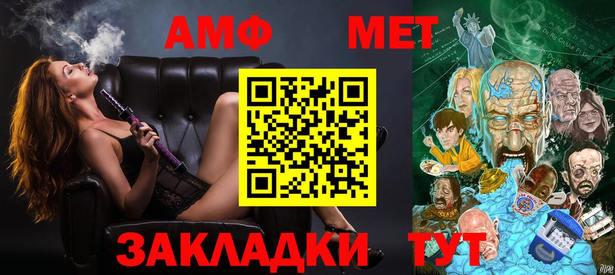 АМФ  Вход с VPN  Нижневартовск  Amphetamine 97% 