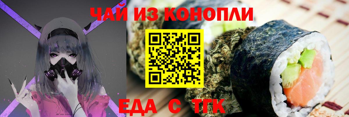 Нижневартовск  Еда ТГК марихуана  Вход с VPN 