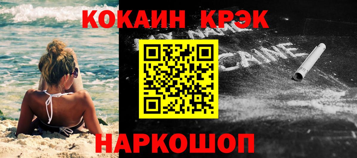 Нижневартовск  Кокаин 99%  COCAIN VHQ  Вход с VPN 