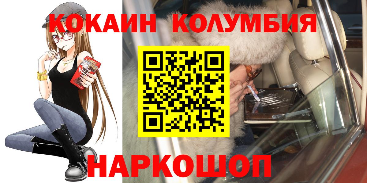 Cocaine Колумбийский Нижневартовск