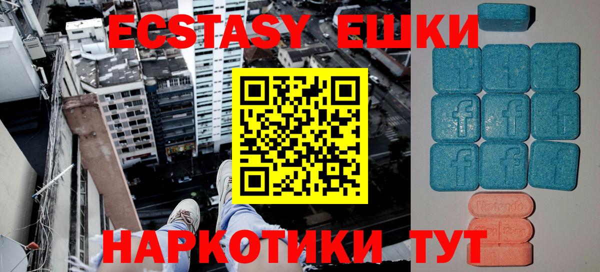 ЭКСТАЗИ 280 MDMA  Экстази  Нижневартовск  что такое   Вход с VPN  Экстази 300 mg 
