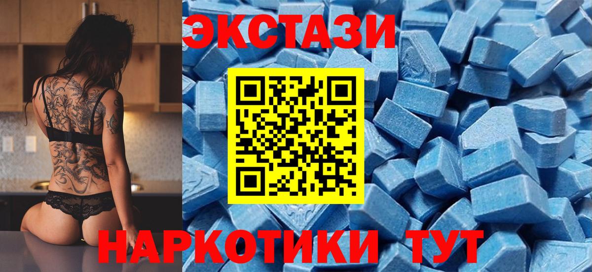 Экстази XTC Нижневартовск
