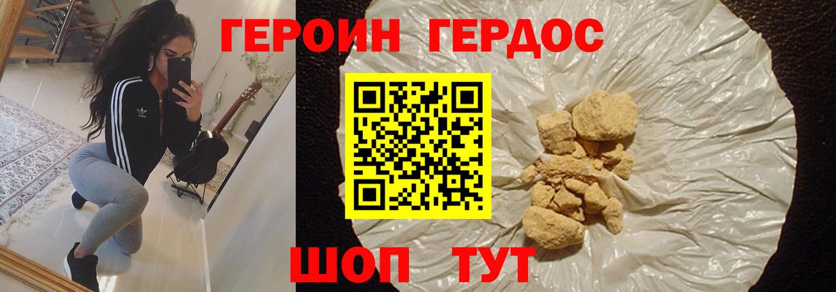 ГЕРОИН белый Нижневартовск