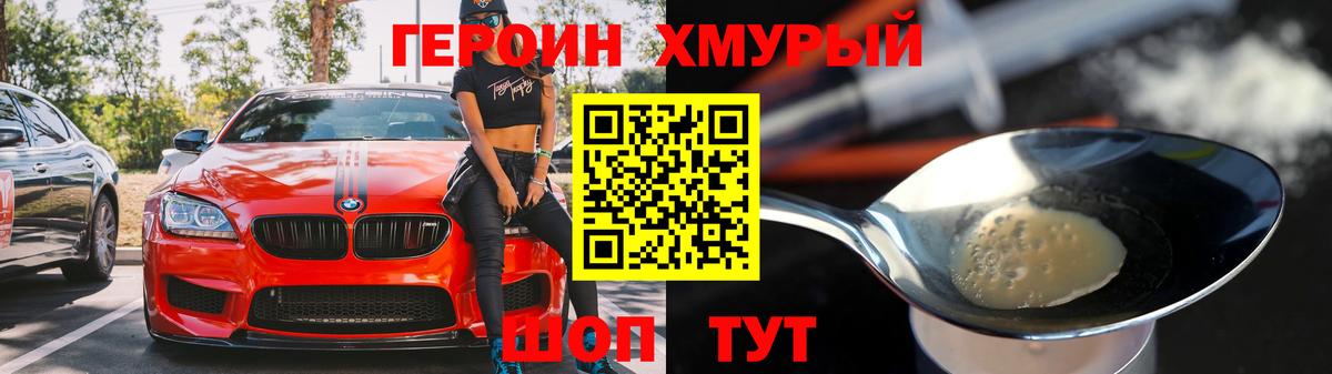 Нижневартовск  ГЕРОИН афганец  Вход с VPN 