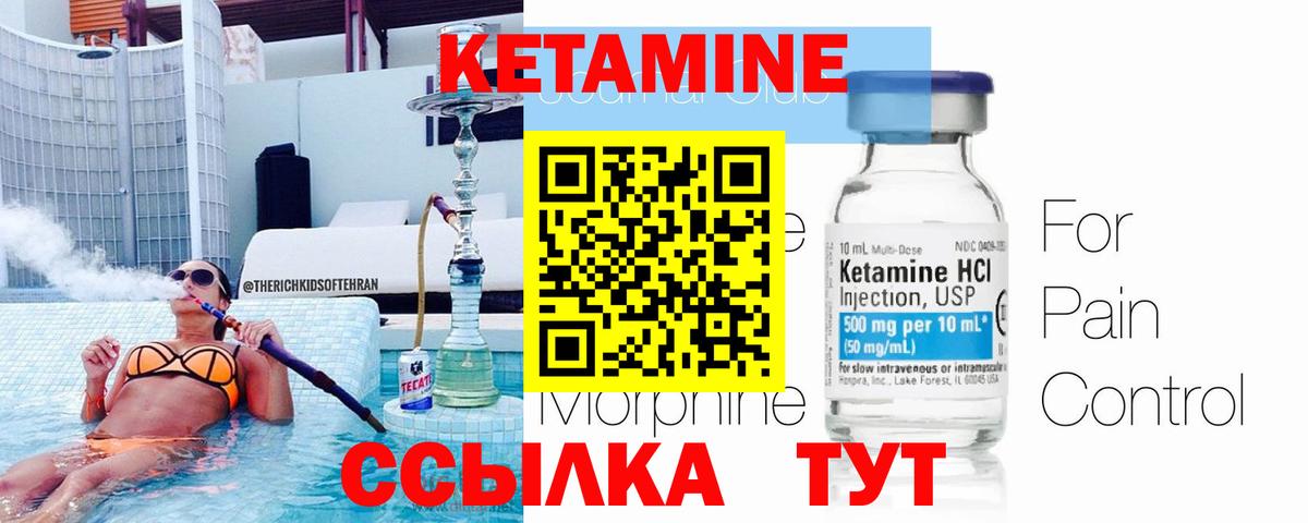 Нижневартовск  Кетамин VHQ  Кетамин ketamine  Вход с VPN 