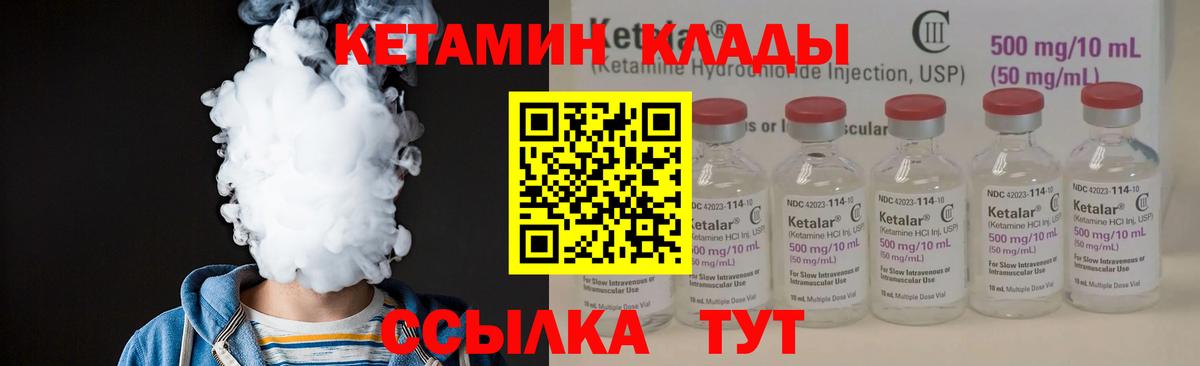 Кетамин ketamine Нижневартовск