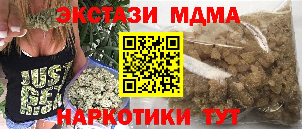 Нижневартовск  МДМА Molly  MDMA  Вход с VPN 