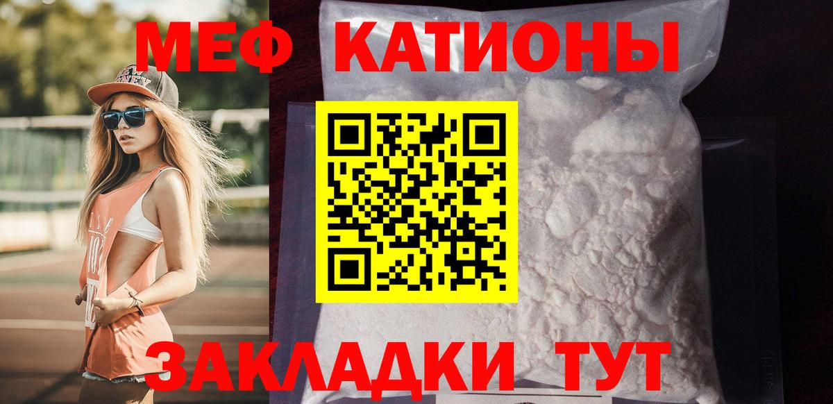 Мефедрон мука Нижневартовск